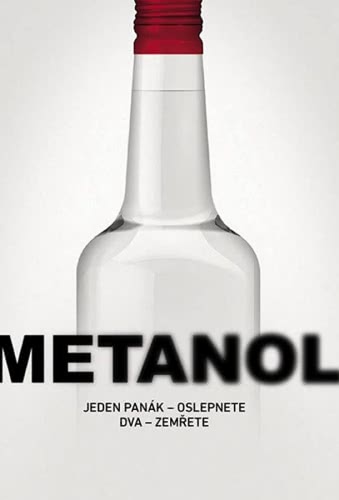 Метанол (2018)