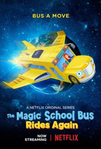 Волшебный школьный автобус снова в деле (2 сезон)