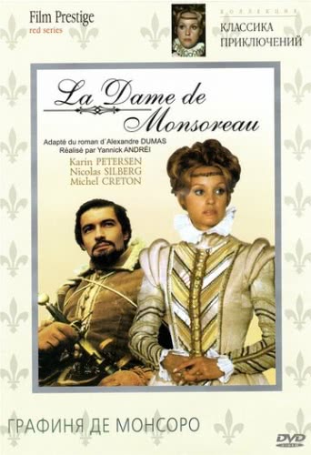 Графиня де Монсоро (1 сезон, 1971)