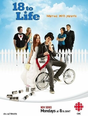 18 для жизни (сериал 2010)