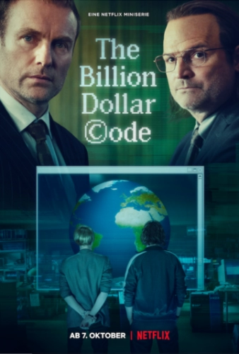 Код на миллиард долларов (сериал 2021)