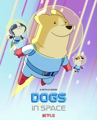 Собаки в космосе (мультсериал 2021)