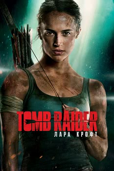 Tomb Raider: Лара Крофт (2018) смотреть онлайн