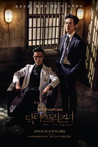 Тюремный врач (1 сезон) смотреть онлайн