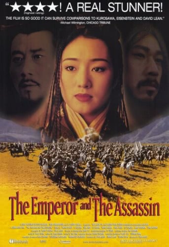 Император и убийца (1998) смотреть онлайн