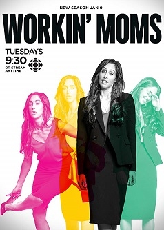 Работающие мамы (4 сезон) смотреть онлайн