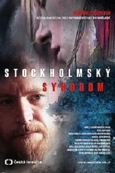 Стокгольмский синдром (2019)