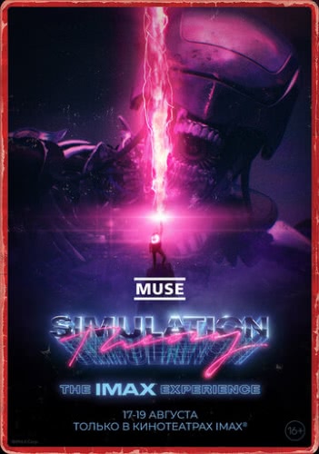 Muse: Теория Симуляции (2020) смотреть онлайн