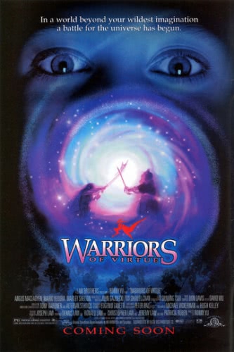 Доблестные воины (1997) смотреть онлайн