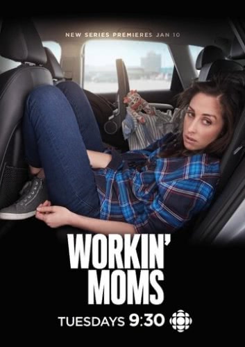 Работающие мамы (5 сезон)