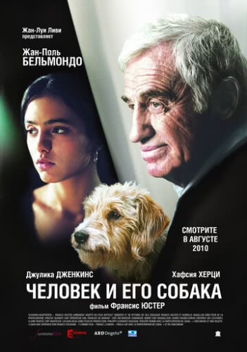 Человек и его собака (2008) смотреть онлайн