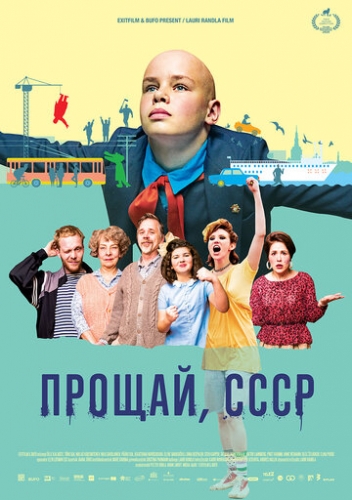 Прощай, СССР (фильм 2020)