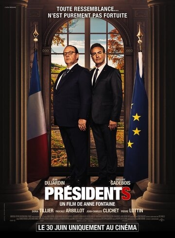 Президенты (фильм 2021)