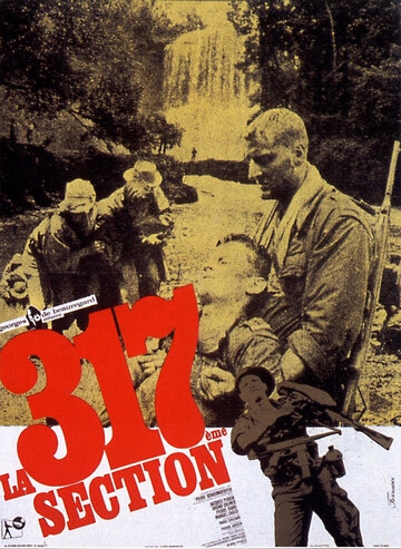 317-й взвод (фильм 1965)