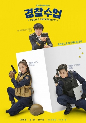 Полицейская академия (сериал 2021)