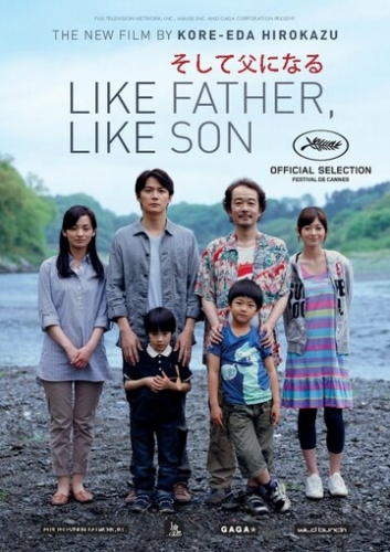 Сын в отца (фильм 2013)