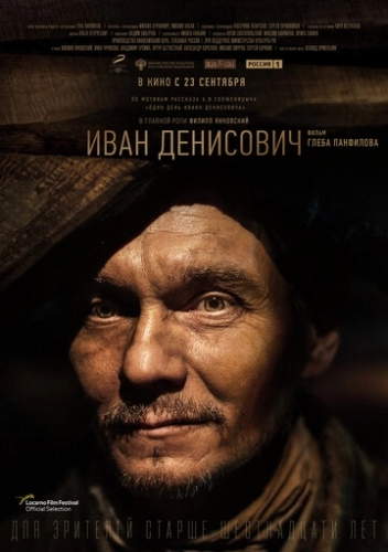 Иван Денисович (фильм 2021) смотреть онлайн