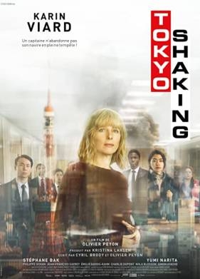 Токио трясёт (фильм 2021)