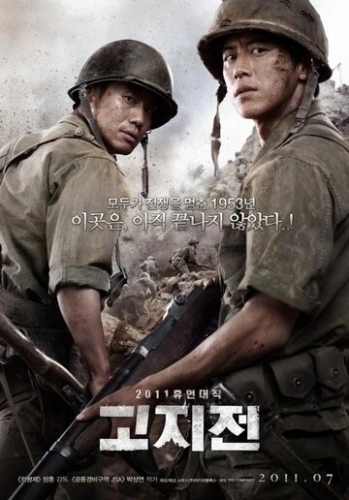 Линия фронта (фильм 2011)