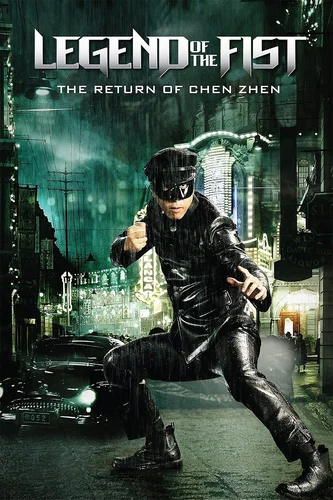 Кулак легенды: Возвращение Чэнь Чжэня (фильм 2010)