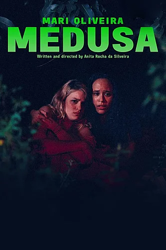 Медуза (фильм 2021)