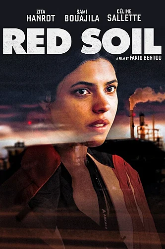 Красная земля (фильм 2020)